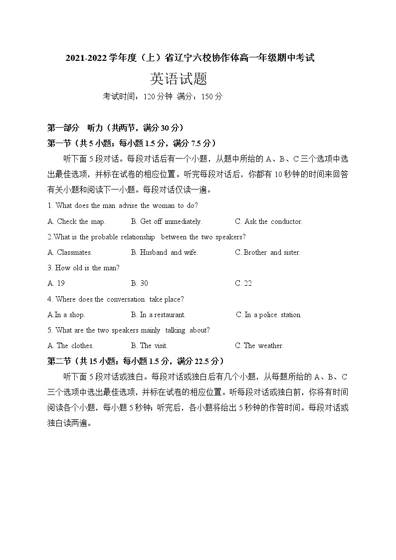 辽宁省六校协作体2021-2022学年高一上学期期中考试英语试题含答案01
