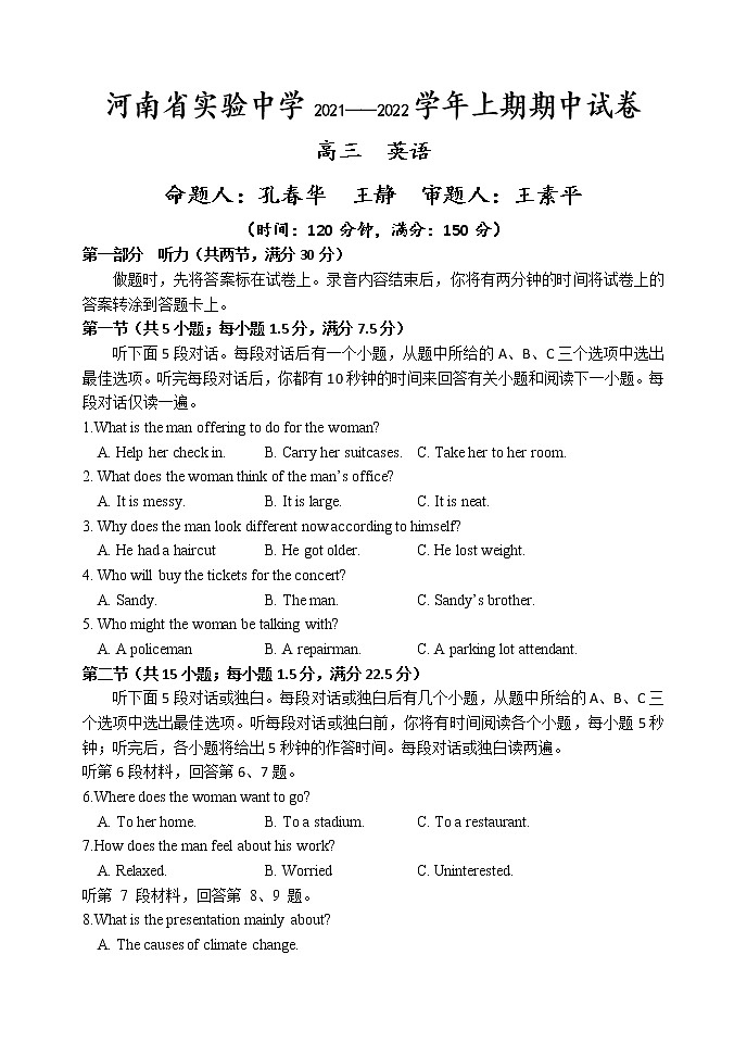 2021—2022学年上期期中高三英语试卷第1页