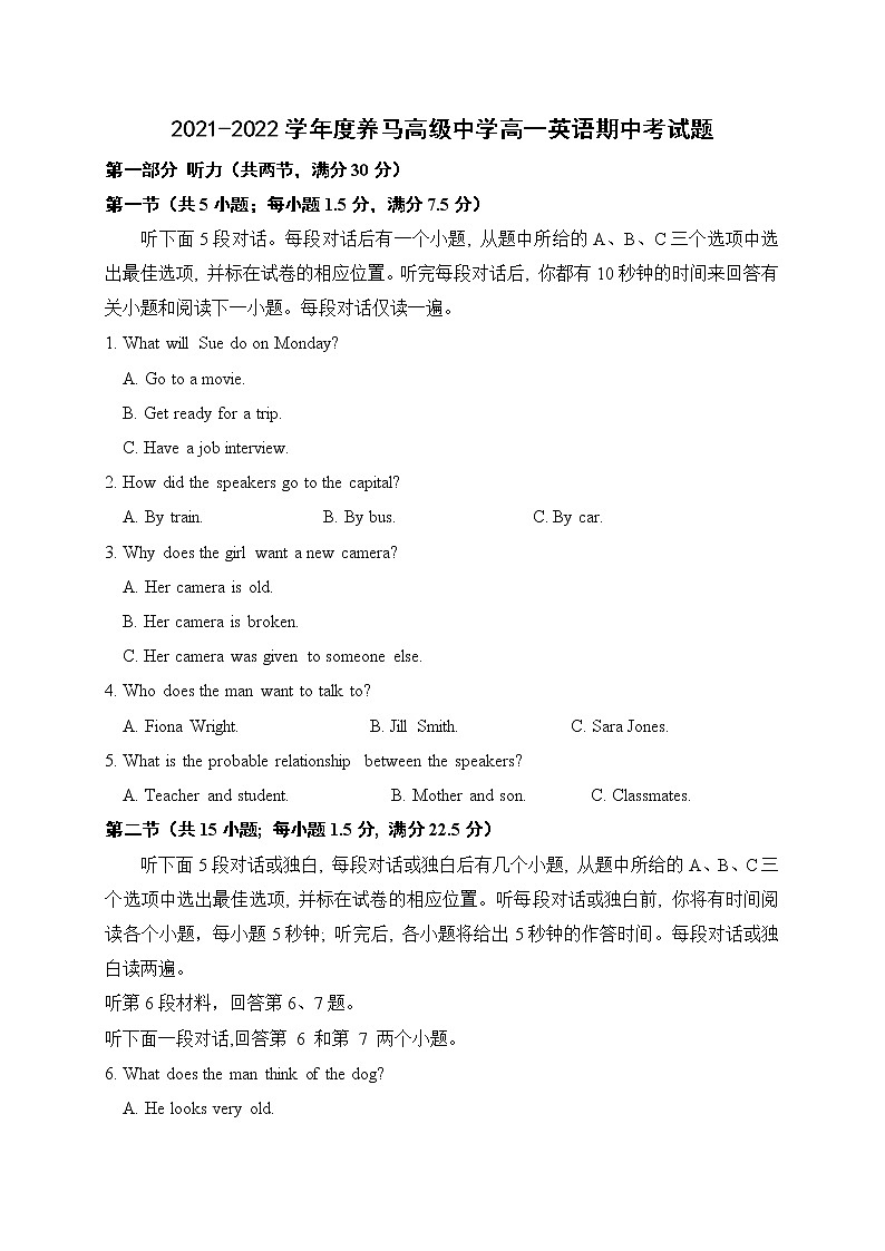 四川省成都市东部新区养马高级中学2021-2022学年高一上学期期中考试英语【试卷+答案】第1页