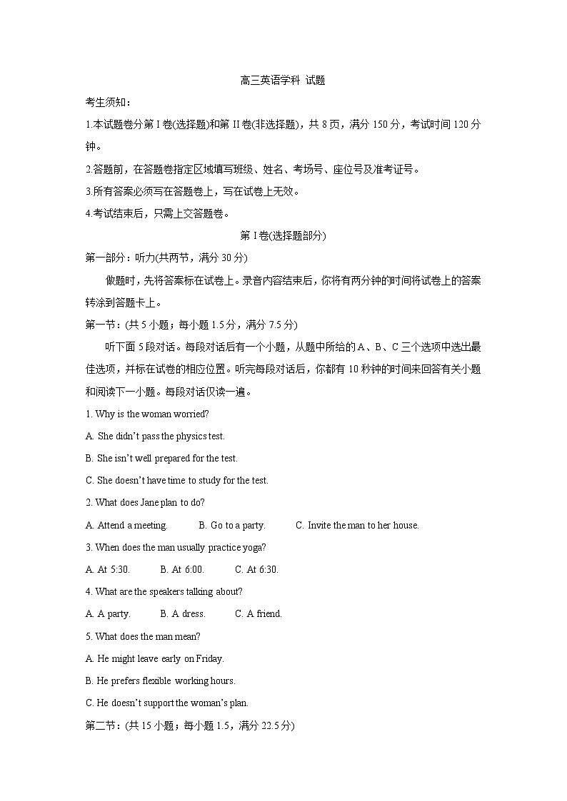 浙江省七彩阳光新高考研究联盟2022届高三上学期11月期中联考英语含答案第1页