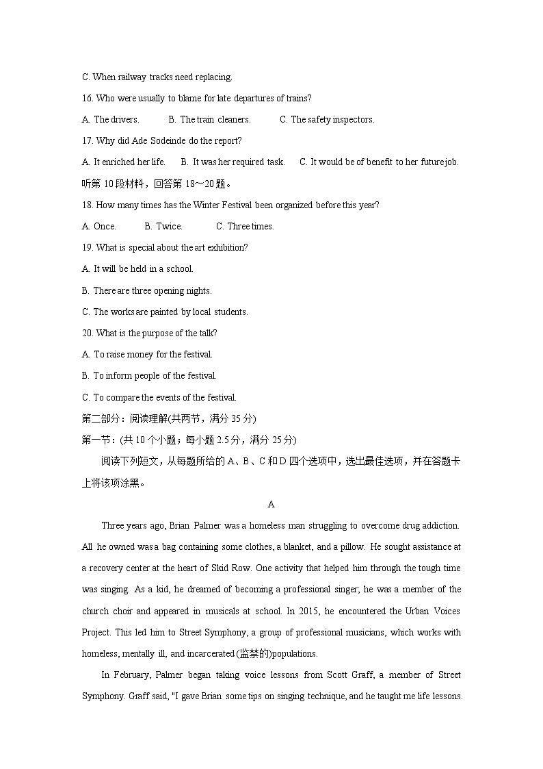 浙江省七彩阳光新高考研究联盟2022届高三上学期11月期中联考英语含答案第3页