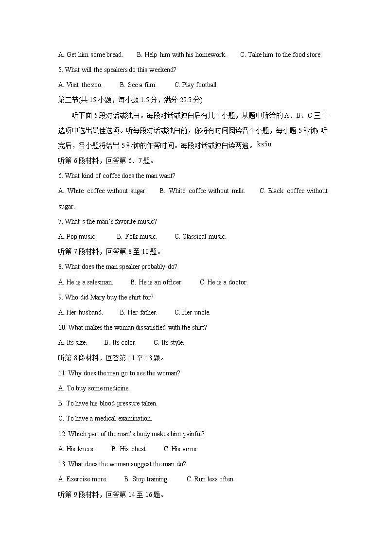 河南省天一大联考2022届高三上学期期中考试英语含解析第2页
