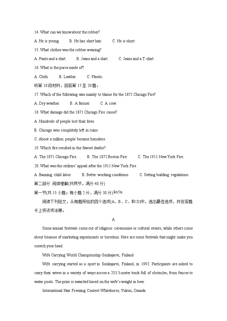 河南省天一大联考2022届高三上学期期中考试英语含解析第3页