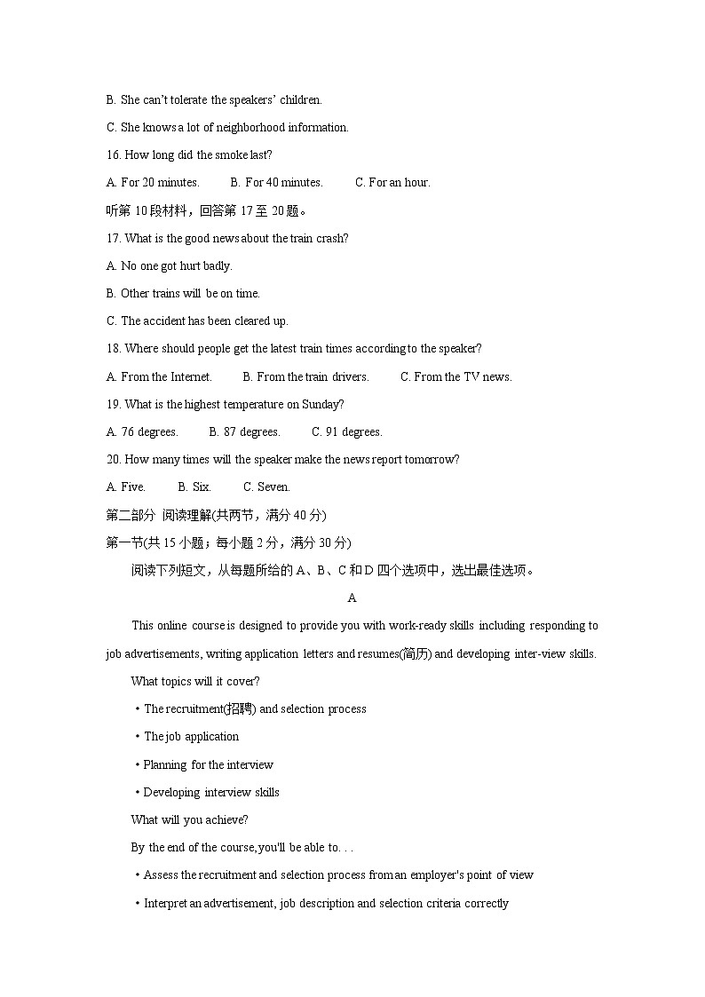 新疆维吾尔自治区喀什市2022届高三上学期全真模拟英语含答案 试卷03