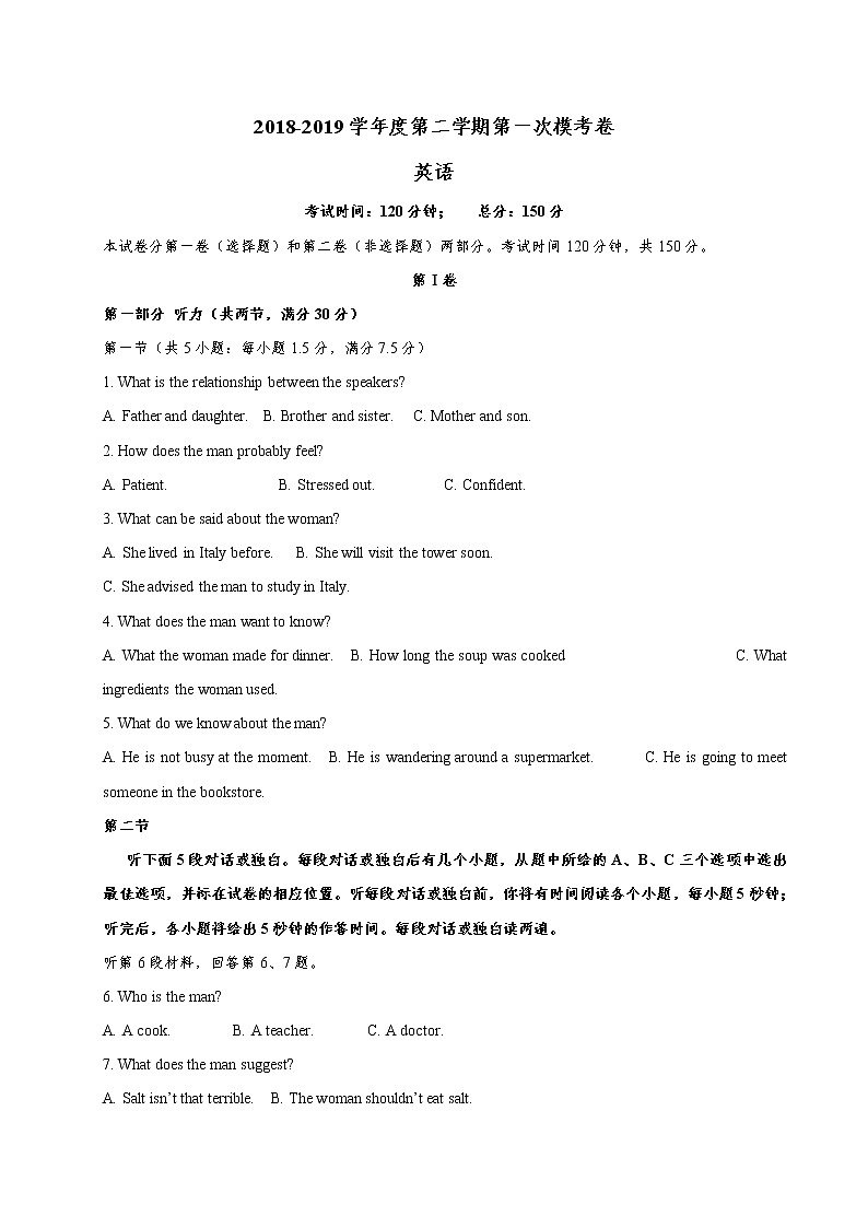 西藏自治区拉萨市2019届高三下学期第一次模拟考试英语试题(含听力)01