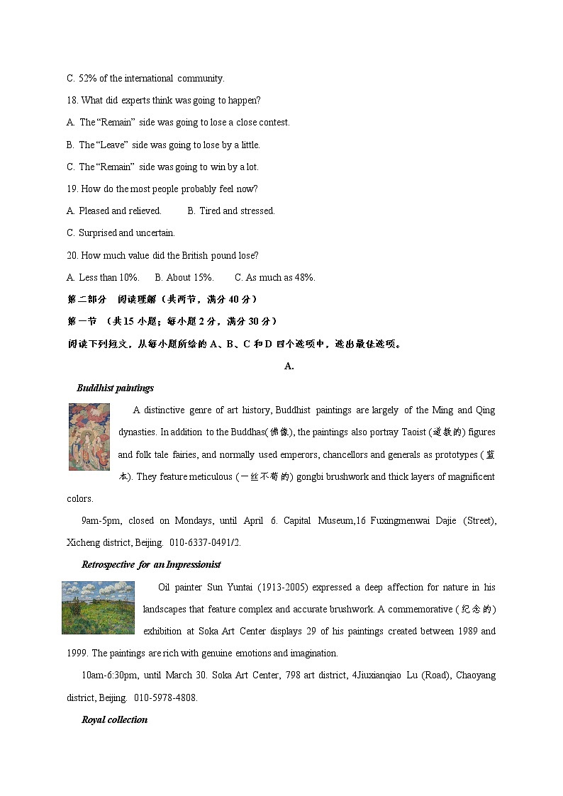 西藏自治区拉萨市2019届高三下学期第一次模拟考试英语试题(含听力)03
