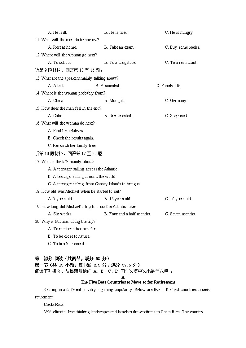 衡阳市八中2021级高一期中考试英语第2页
