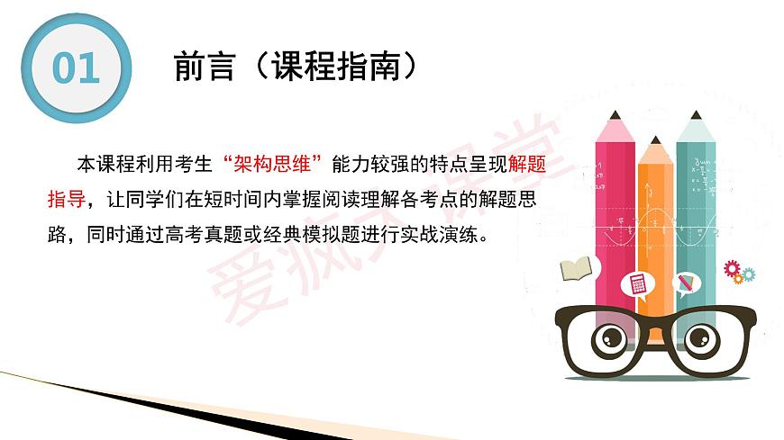 閱讀理解之事實(shí)細(xì)節(jié)題課件PPT第3頁