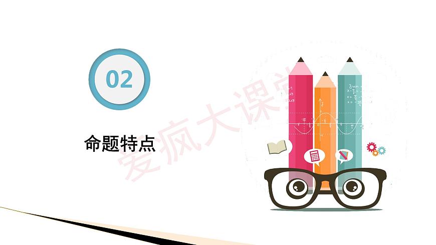 閱讀理解之事實(shí)細(xì)節(jié)題課件PPT第4頁