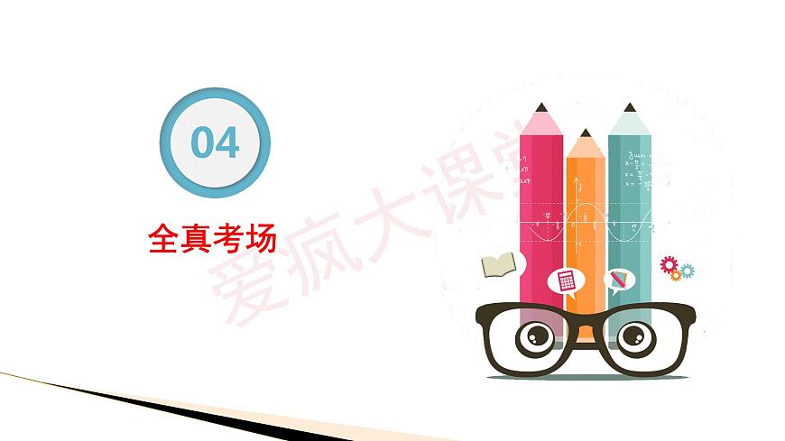 閱讀理解之事實(shí)細(xì)節(jié)題課件PPT第8頁