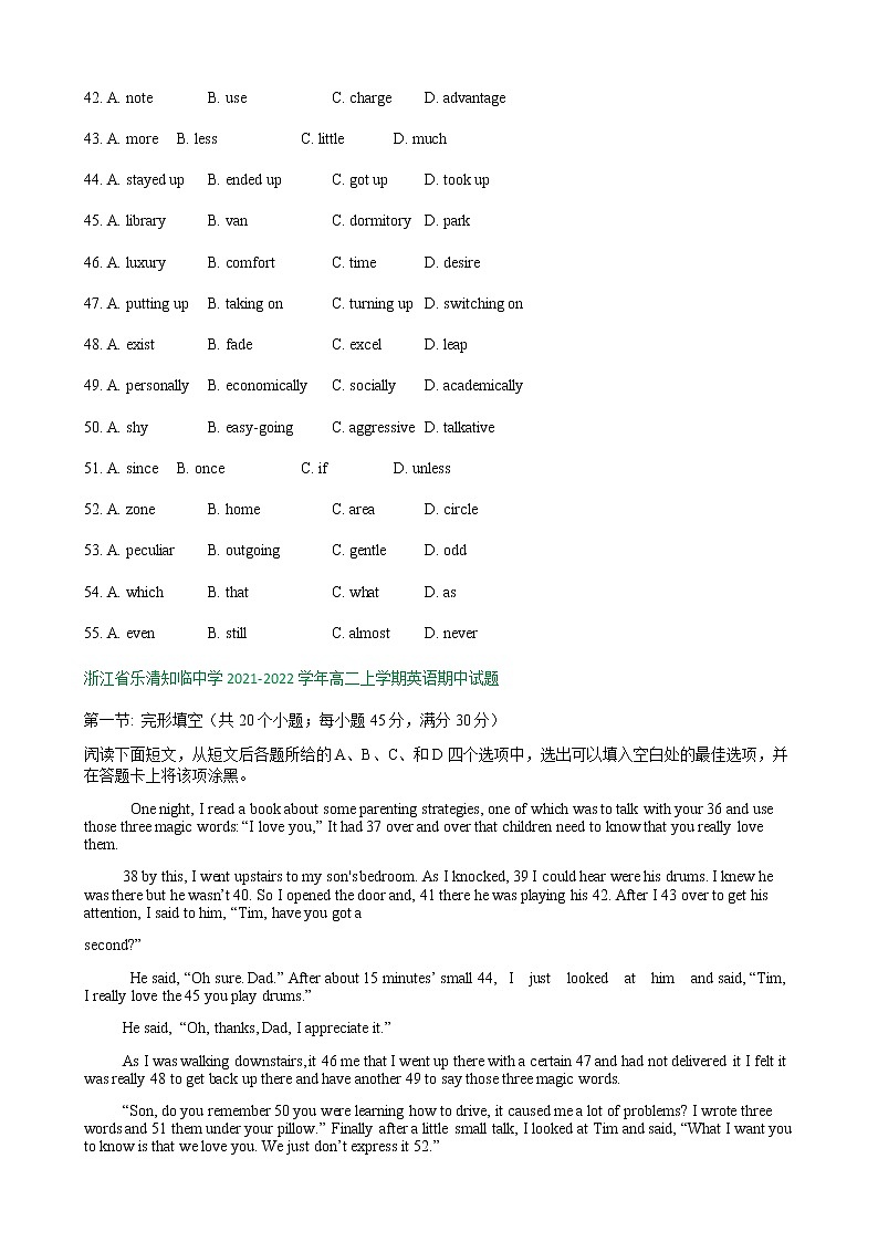 浙江省部分学校2021-2022学年高二上学期期中英语试题精选汇编:完形填空专题第2页