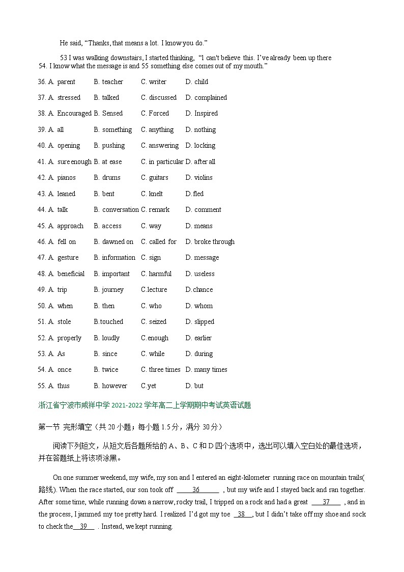浙江省部分学校2021-2022学年高二上学期期中英语试题精选汇编:完形填空专题第3页