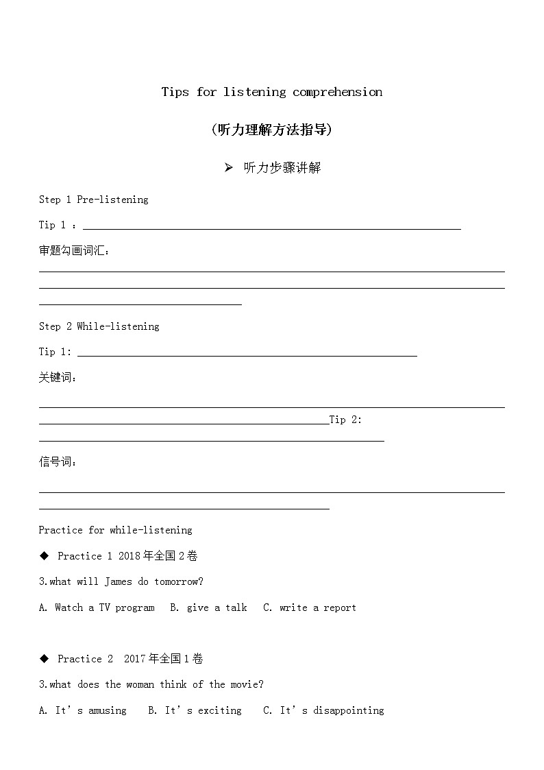 高考英语一轮复习学案第1页