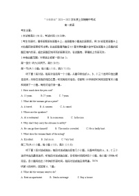 黑龙江省齐齐哈尔市五校联谊2021-2022学年高一上学期期中联考英语含答案