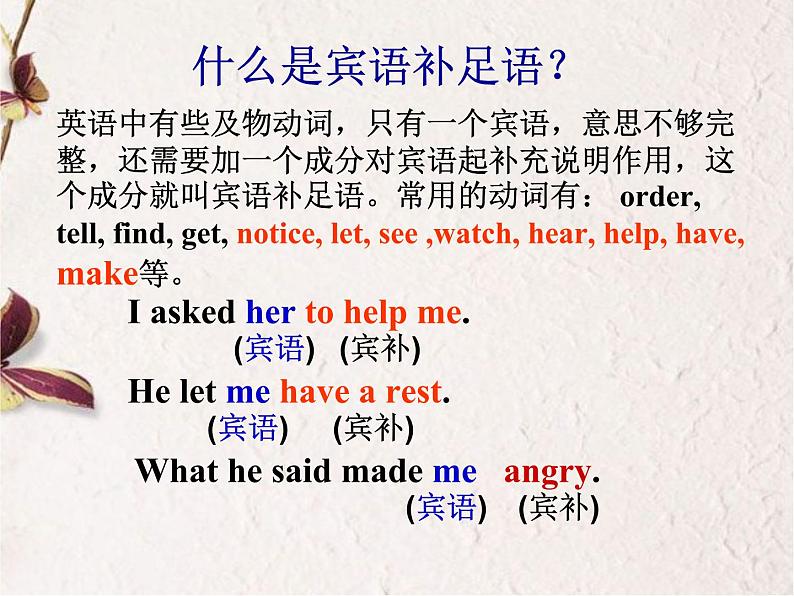 人教版高中英语必修五Unit 2 Grammar(共16张PPT)课件PPT第4页
