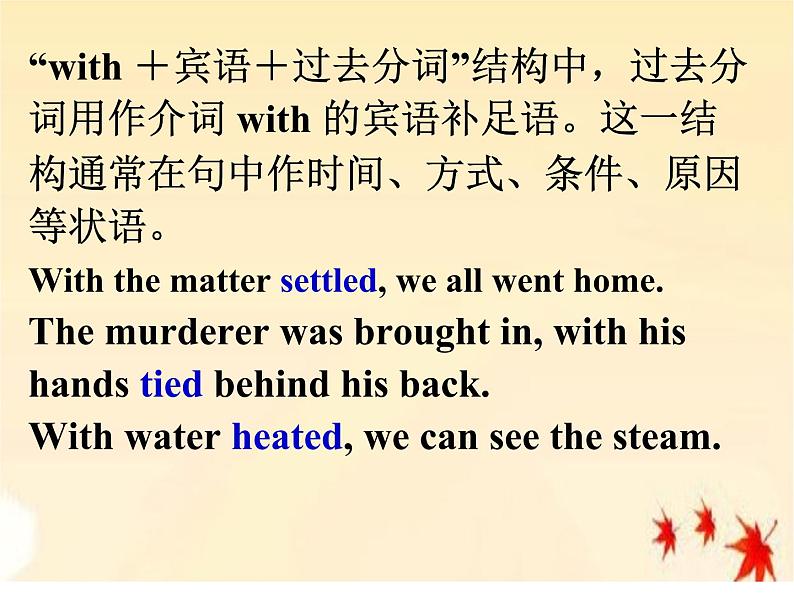 人教版高中英语必修五Unit 2 Grammar(共16张PPT)课件PPT第7页