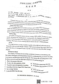 2021-2022学年河南省开封市五县高二上学期月考联考英语试题 PDF版含答案