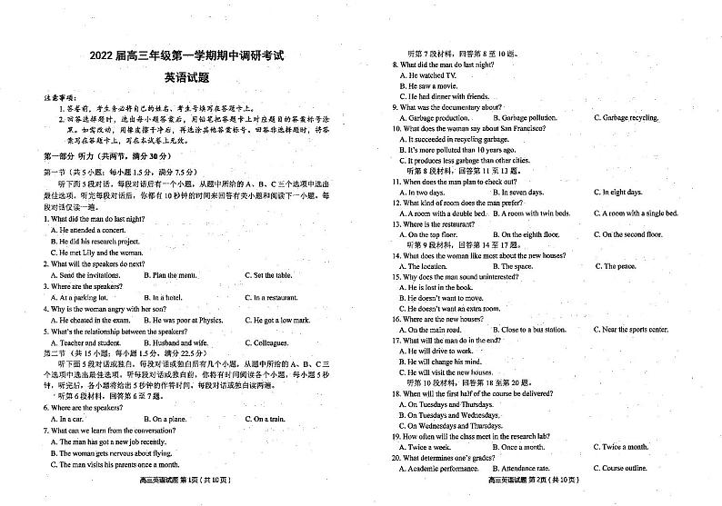 江苏省连云港市2021-2022学年高三上学期期中调研考试英语试题第1页