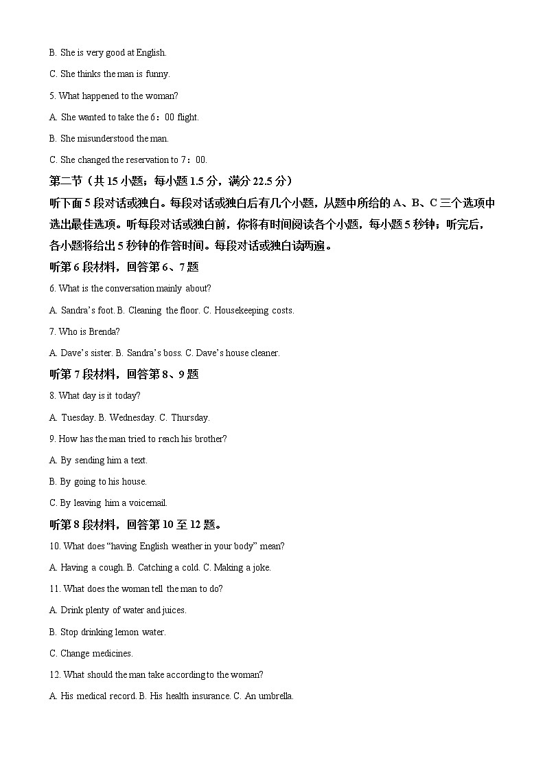 2020届海南省高三高考一模调研测试英语试题(解析版)02