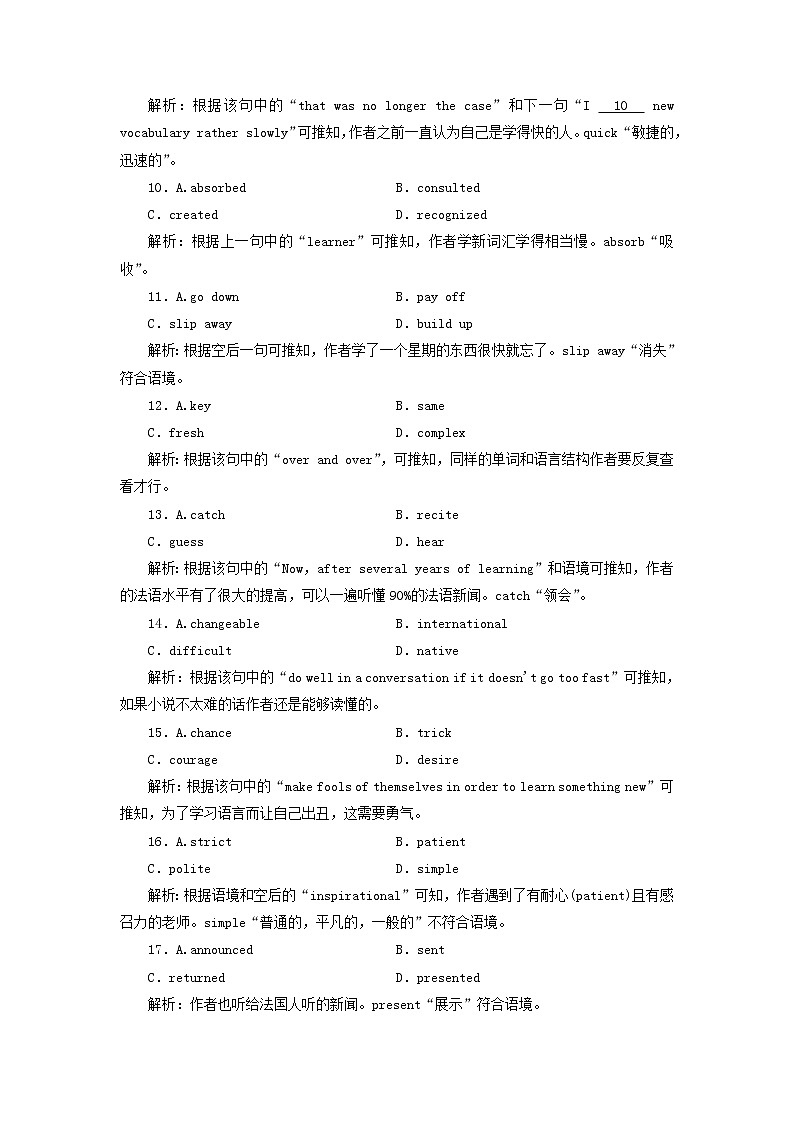 2022版高考英语一轮复习练案1必修1Module1MyFirstDayatSeniorHigh练习含解析外研版20210520257学案03