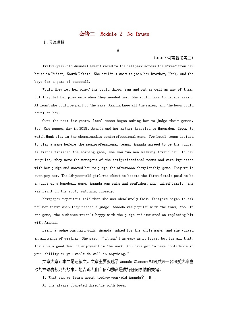 2022版高考英语一轮复习练案8必修2Module2NoDrugs练习含解析外研版20210520297学案01