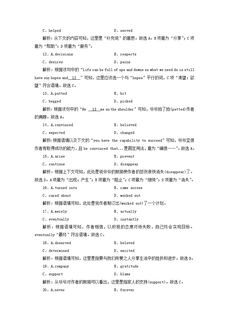 2022版高考英语一轮复习练案16必修3Module4SandstormsinAsia练习含解析外研版20210520264学案03