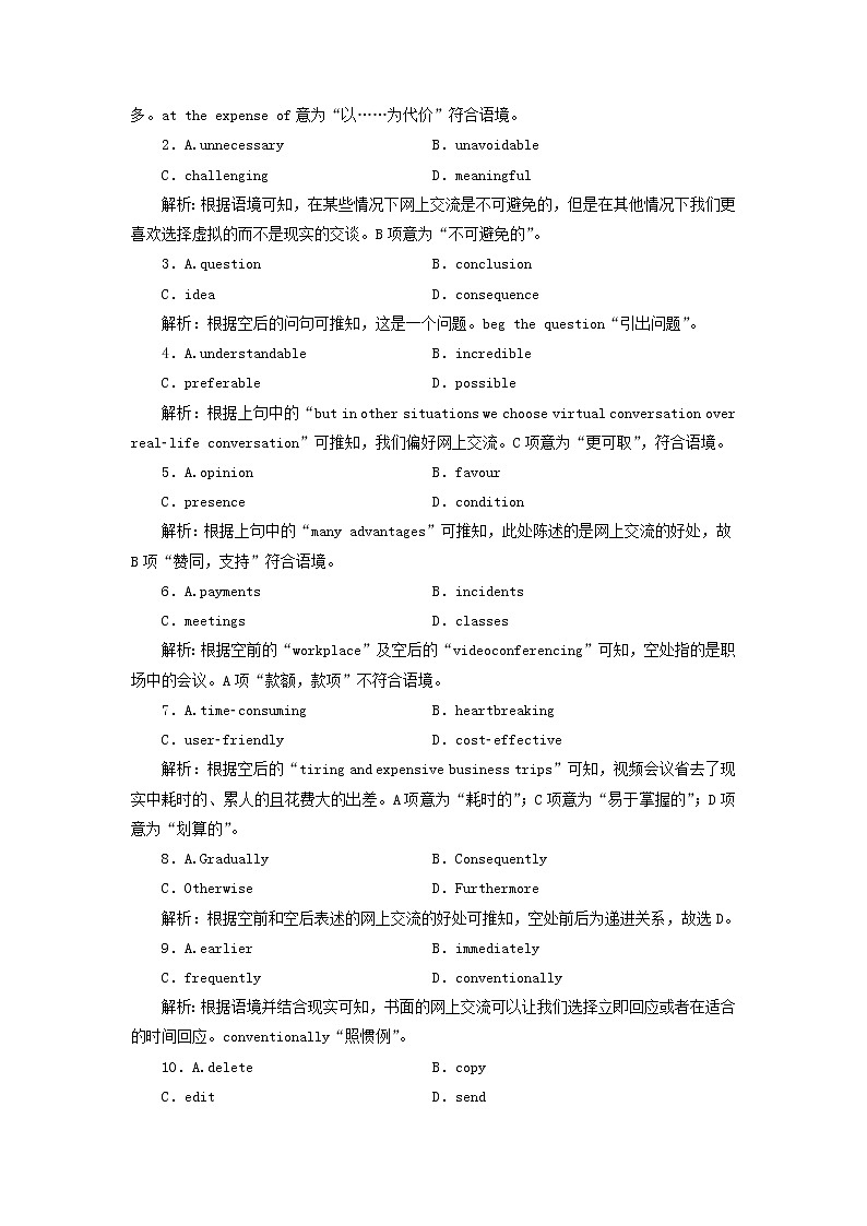 2022版高考英语一轮复习练案4必修1Module4ASocialSurvey_MyNeighbourhood练习含解析外研版20210520290学案02