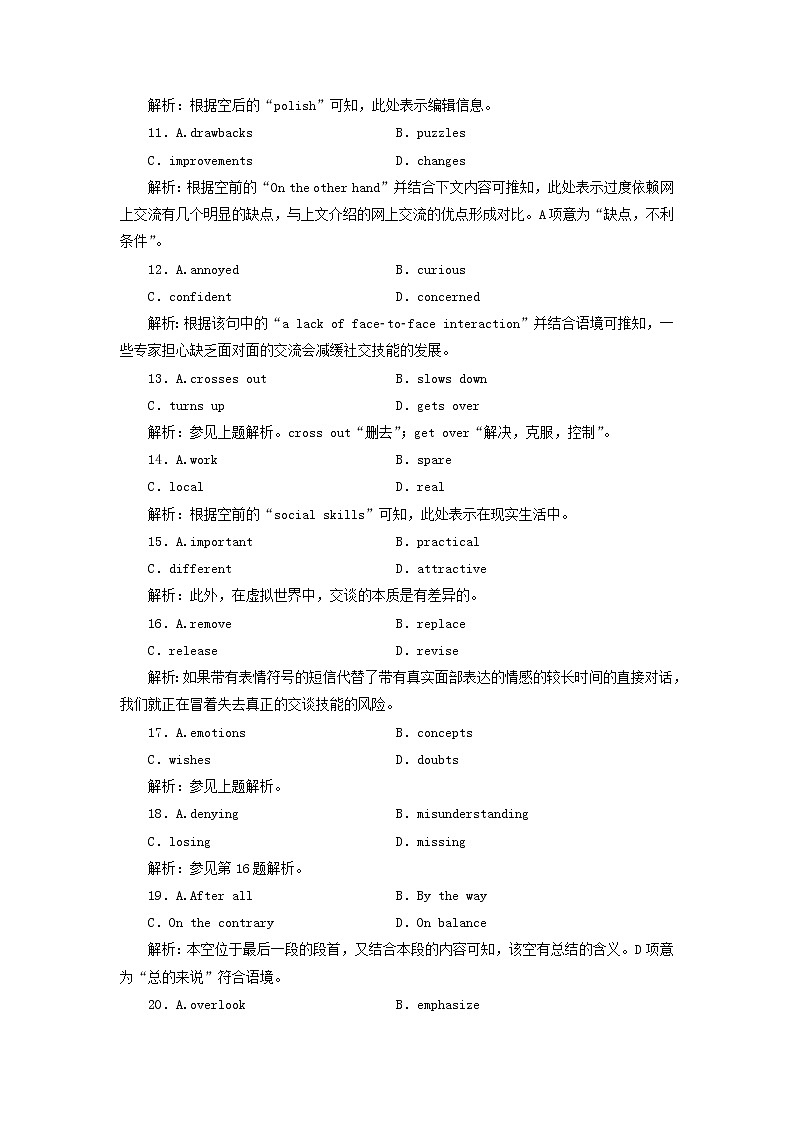 2022版高考英语一轮复习练案4必修1Module4ASocialSurvey_MyNeighbourhood练习含解析外研版20210520290学案03