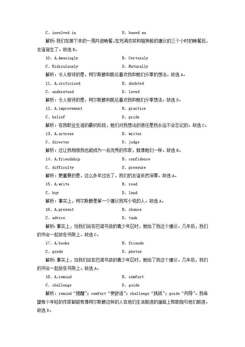 2022版高考英语一轮复习练案24必修4Module6UnexplainedMysteriesoftheNaturalWorld练习含解析外研版20210520273学案03