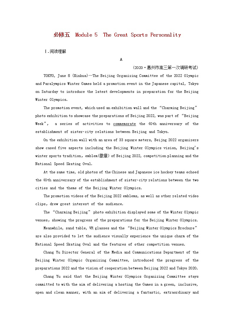 2022版高考英语一轮复习练案29必修5Module5TheGreatSportsPersonality练习含解析外研版20210520278学案第1页
