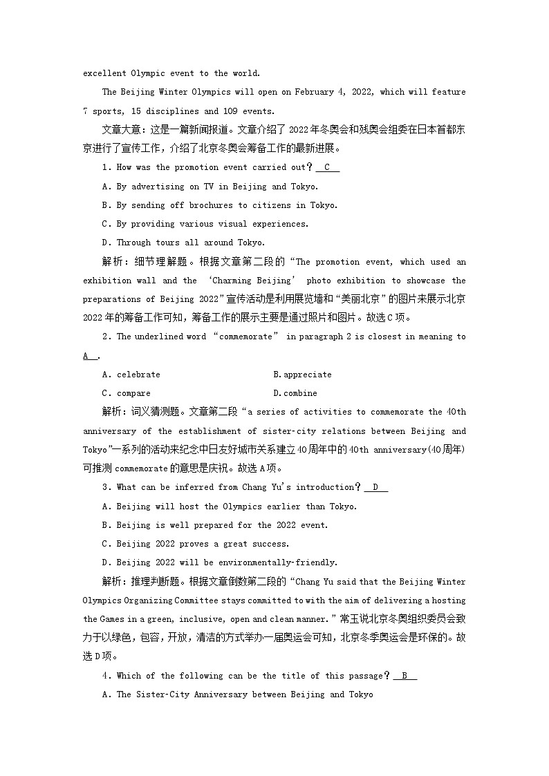 2022版高考英语一轮复习练案29必修5Module5TheGreatSportsPersonality练习含解析外研版20210520278学案第2页