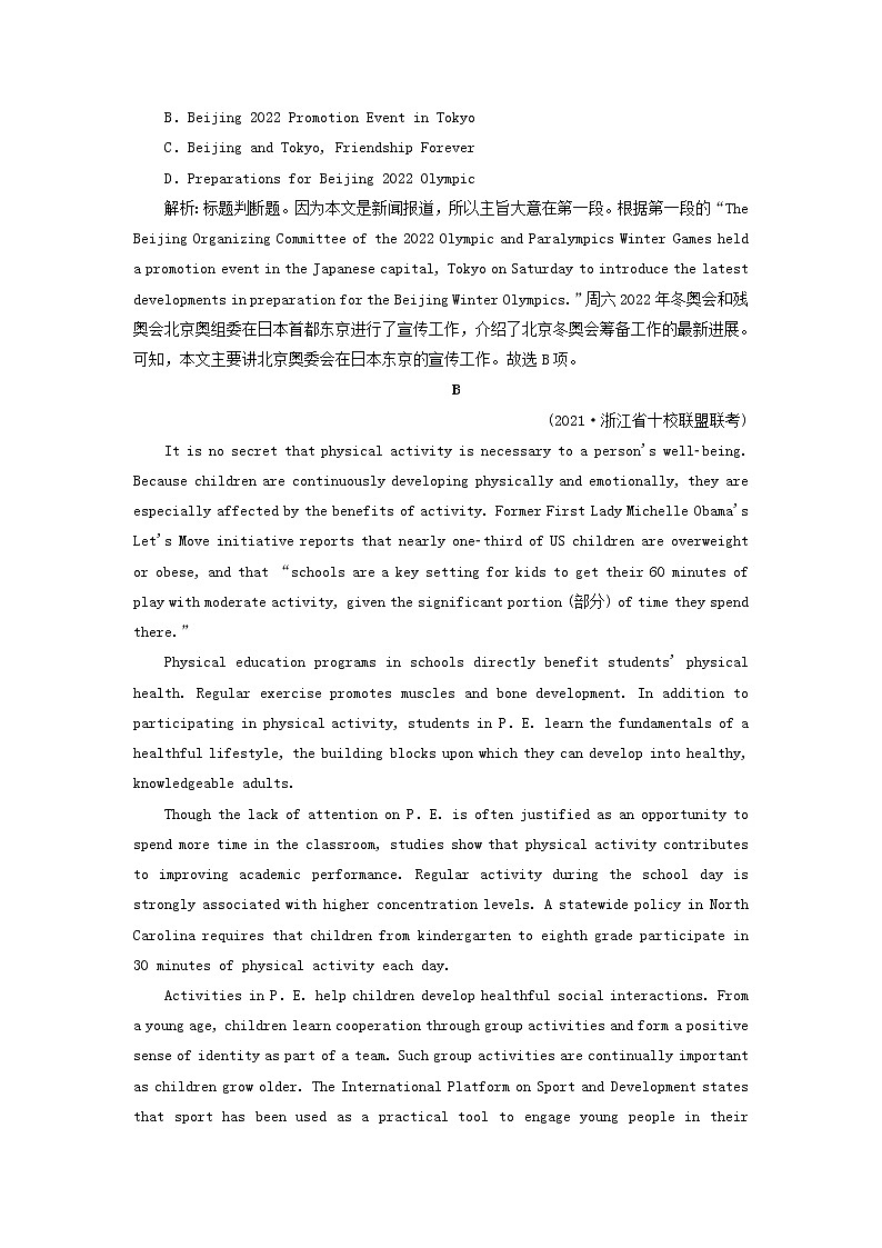 2022版高考英语一轮复习练案29必修5Module5TheGreatSportsPersonality练习含解析外研版20210520278学案第3页