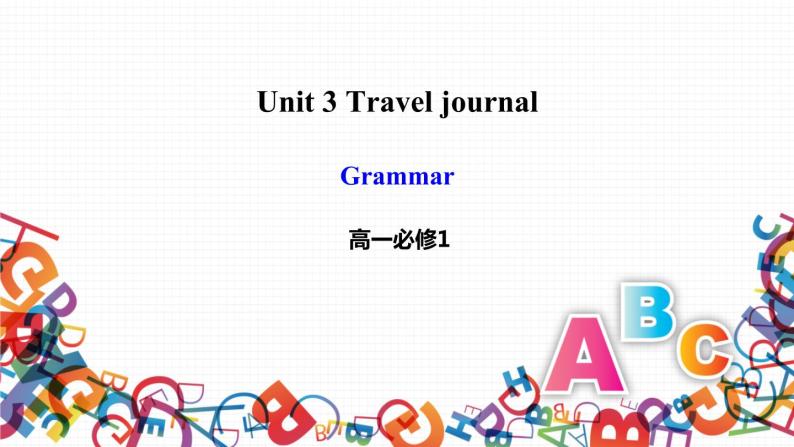 Unit 3 Travel Journal Grammar课件-2021-2022学年高一上学期英语人教新课标必修一01