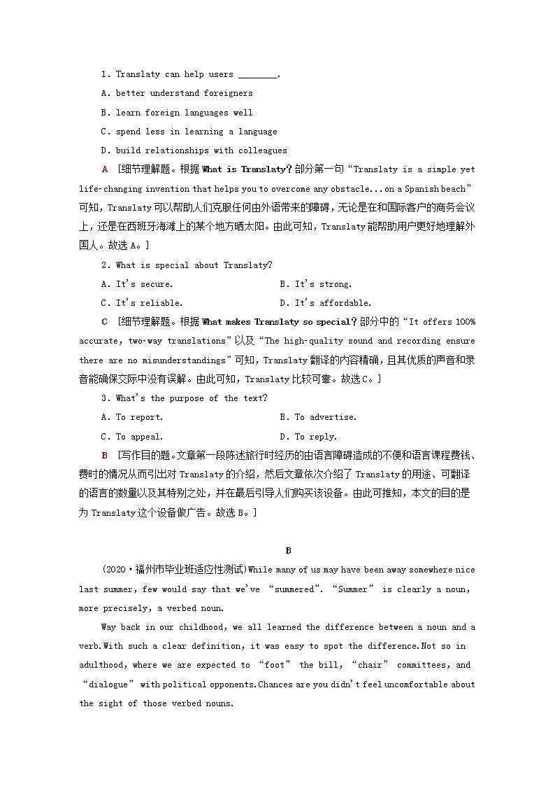 统考版2022届高考英语一轮复习选修7Unit19Language课时提能练含解析北师大版20210218273学案02