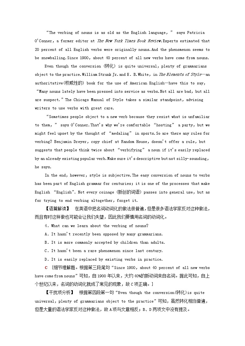 统考版2022届高考英语一轮复习选修7Unit19Language课时提能练含解析北师大版20210218273学案03
