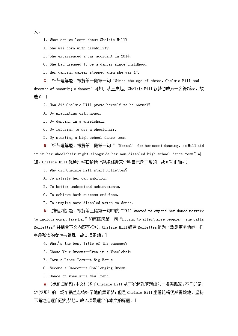 统考版2022届高考英语一轮复习必修5Unit14Careers课时提能练含解析北师大版20210218228学案02