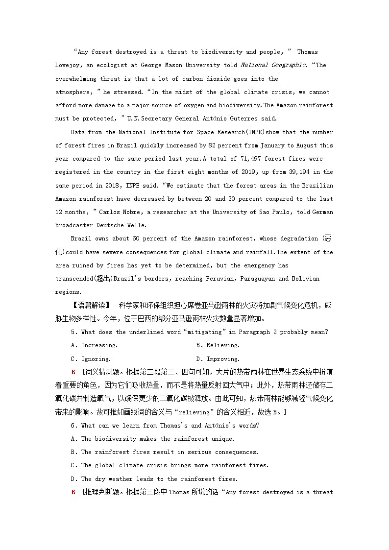 统考版2022届高考英语一轮复习选修8Unit22EnvironmentalProtection课时提能练含解析北师大版20210218276学案第3页