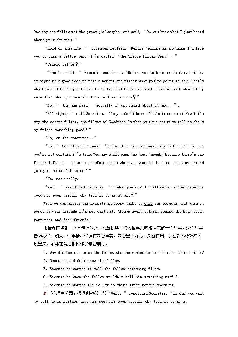 统考版2022届高考英语一轮复习选修8Unit23Conflict课时提能练含解析北师大版20210218277学案第3页