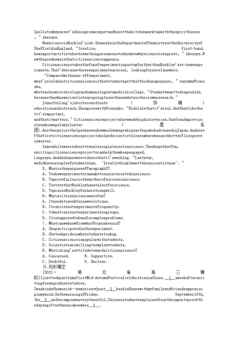 统考版2022届高考英语一轮复习限时提分练十一必修③Unit1Festivalsaroundtheworld含解析202104261126学案第2页