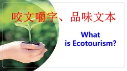 牛津上海版高中三年级第一学期Module 2 The things we do Unit 3 Travelis ecotourism 课件（共25张）