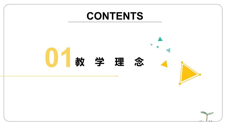 牛津上海版高中三年級(jí)第一學(xué)期Module 2 The things we do Unit 3 Travelis ecotourism 課件（共25張）第3頁