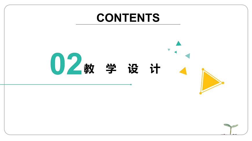 牛津上海版高中三年級(jí)第一學(xué)期Module 2 The things we do Unit 3 Travelis ecotourism 課件（共25張）第5頁