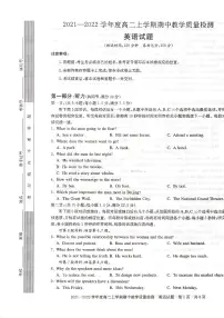 河南省信阳市2021-2022学年高二上学期英语期中测试卷（无听力音频））