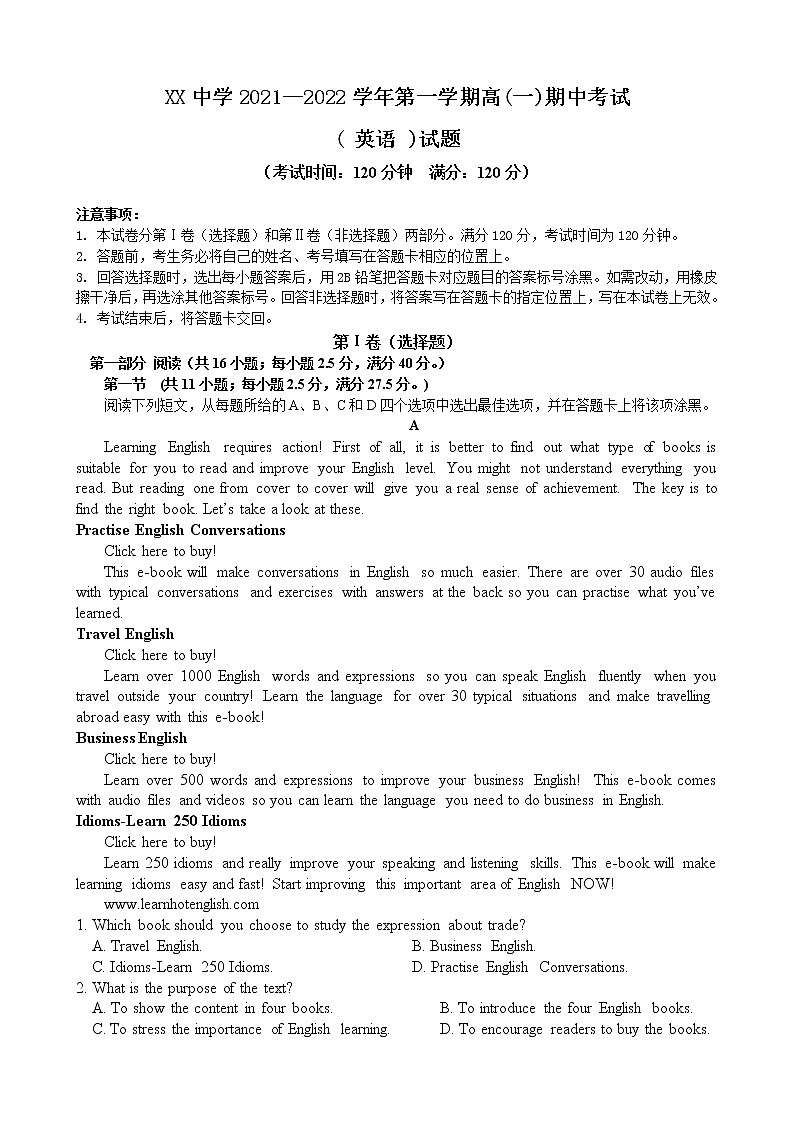 广东省清远市华侨中学2021-2022学年高一上学期期中考试英语试题+答案01