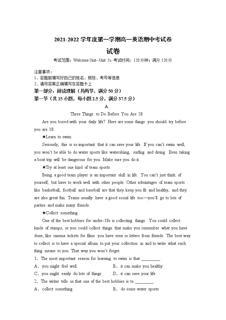 广东省湛江市第二十一中学2021-2022学年高一上学期期中考试英语试卷+答案第1页