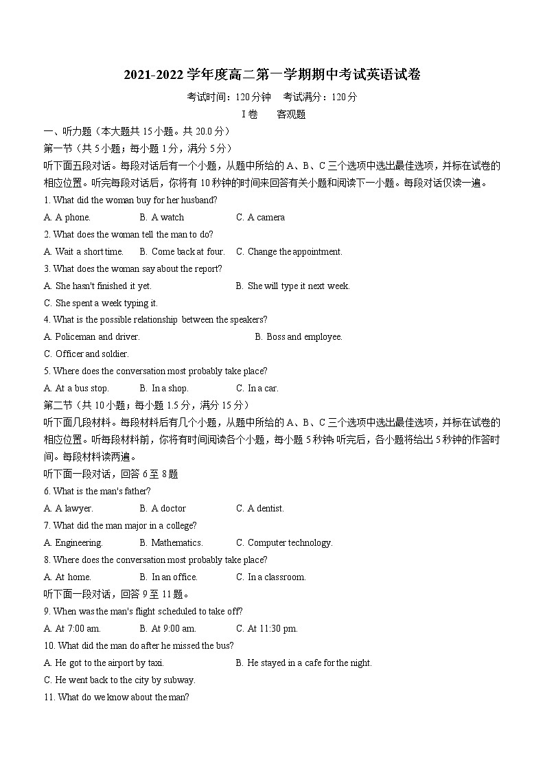 天津市天津中学2021-2022学年高二上学期期中考试英语试题+答案01
