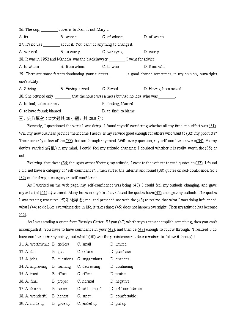 天津市天津中学2021-2022学年高二上学期期中考试英语试题+答案03