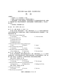 四川省资阳市2022届高三上学期第一次诊断考试（11月）英语试题含答案