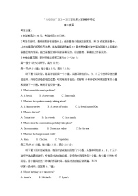 黑龙江省齐齐哈尔市五校联谊2021-2022学年高二上学期期中联考英语含答案