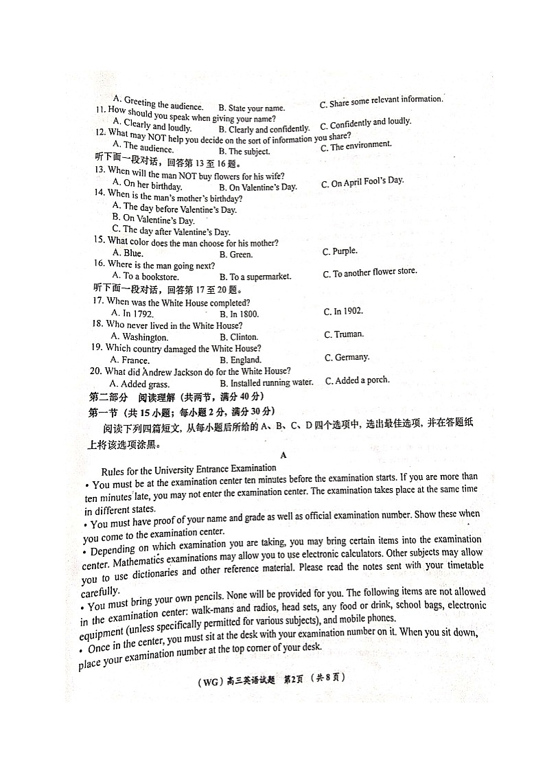 陕西省咸阳市2020届高三上学期第一次模拟考试英语试题(图片版)02